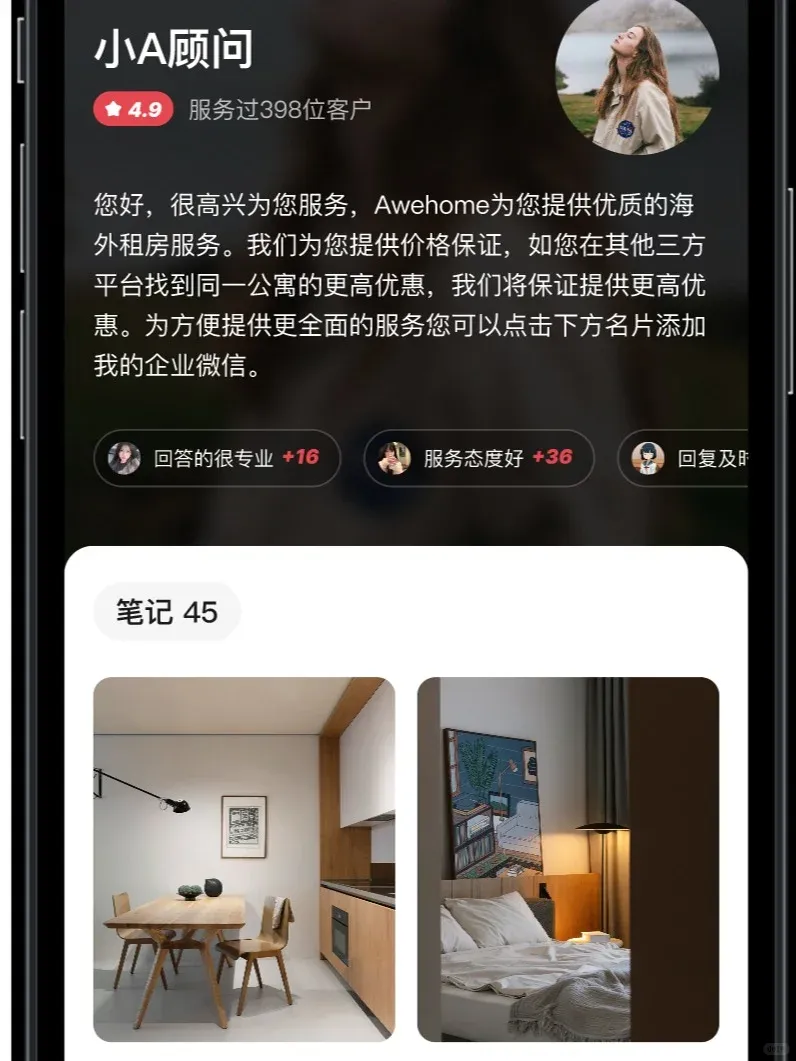 是誰還不知道這家神仙中介！我真的