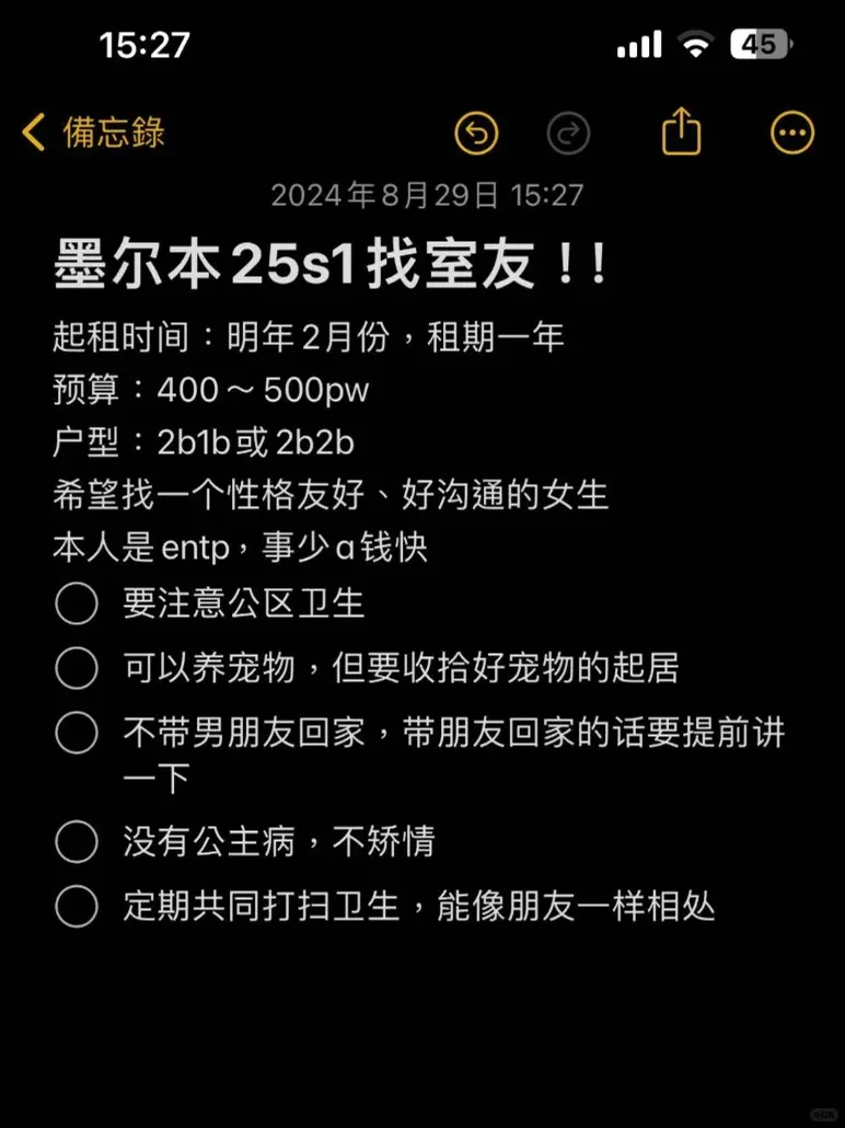貓本25s1找合租室友！