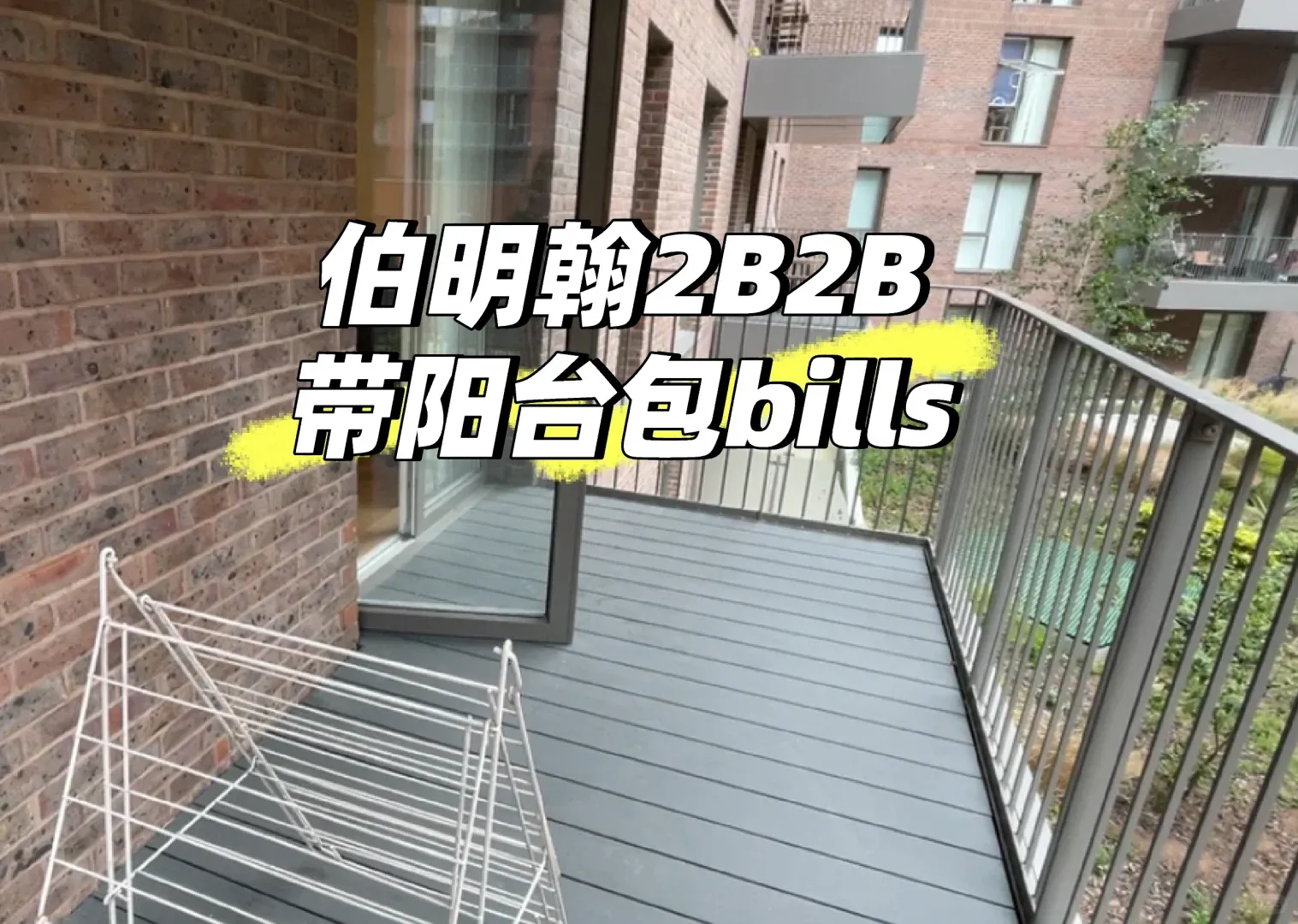 2024828❤伯明罕社會房源2b一間 包bills