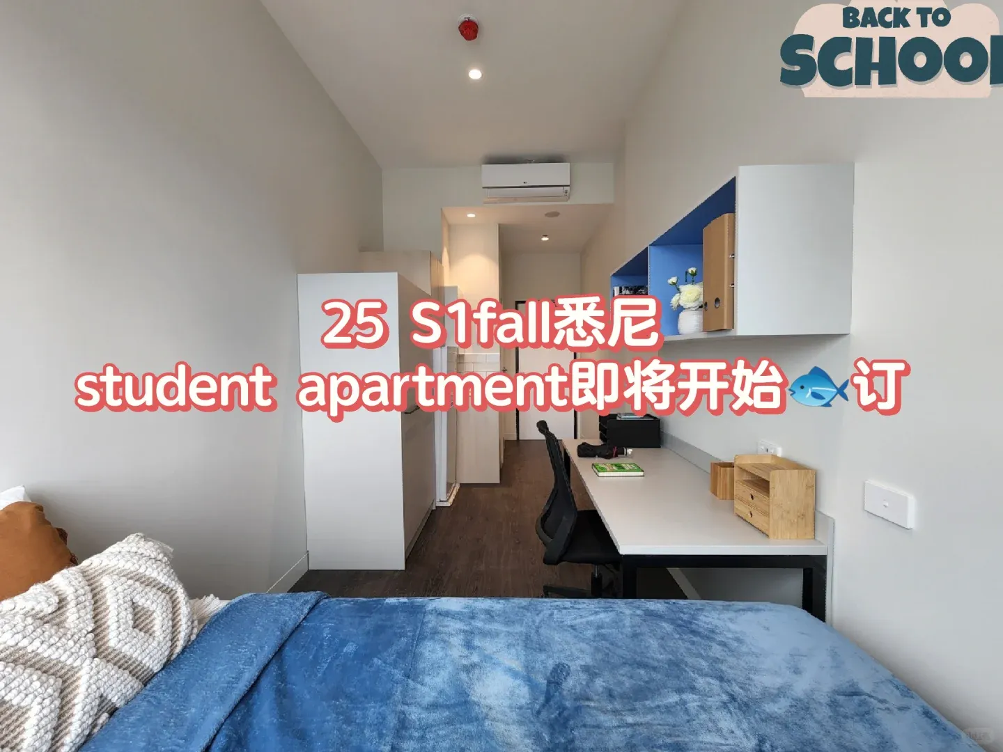 雪梨25 S1 fall排排隊看🏠啦