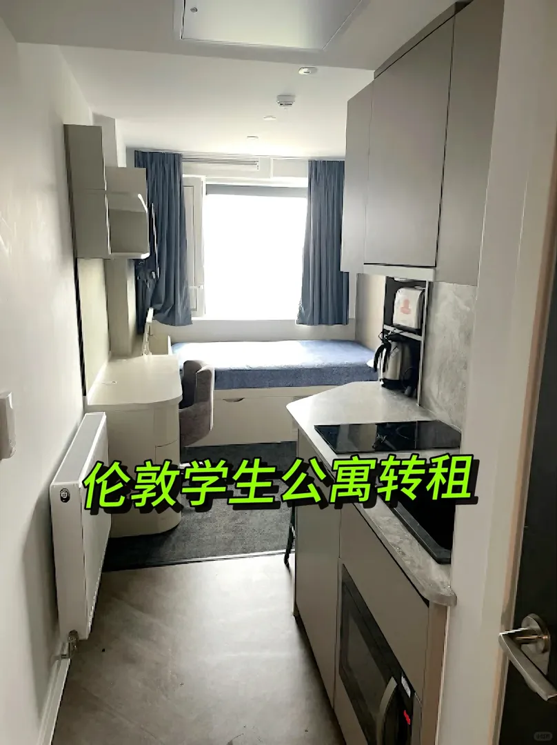 倫敦還有找住處的嘛 