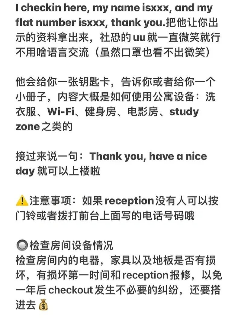 🇬🇧伯明罕社恐留子Check in全流程！