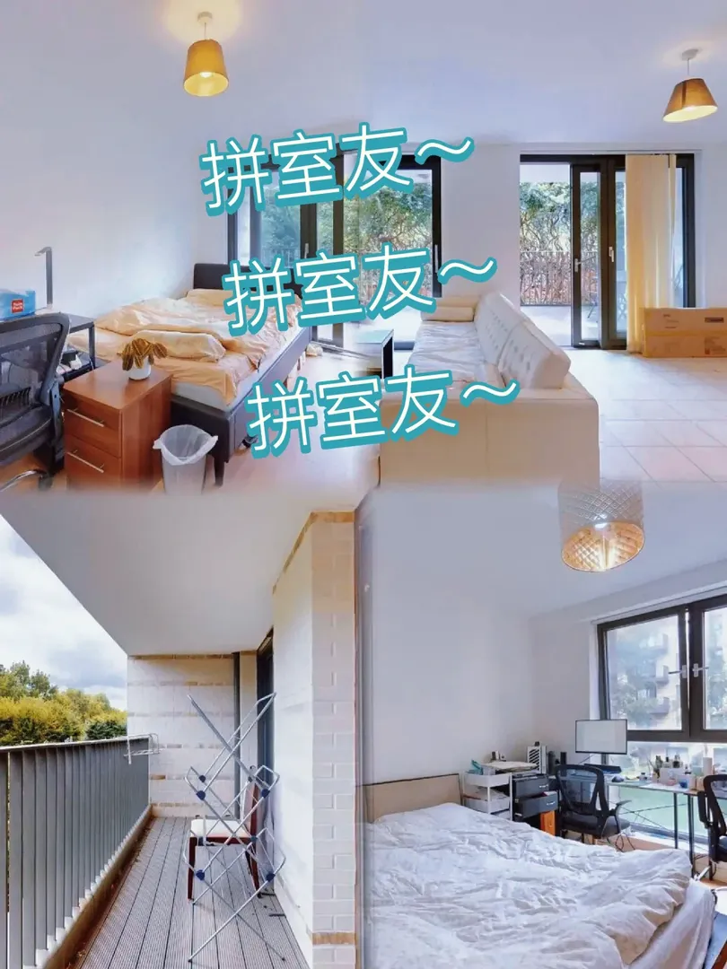 🇬🇧倫敦2b2b拼室友～