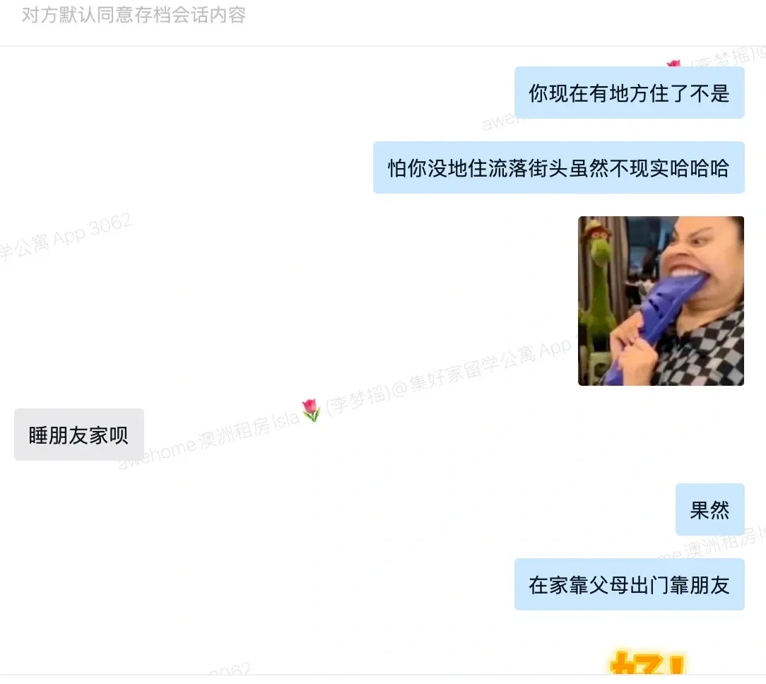 布里斯班給同學極限找房小故事靠譜版