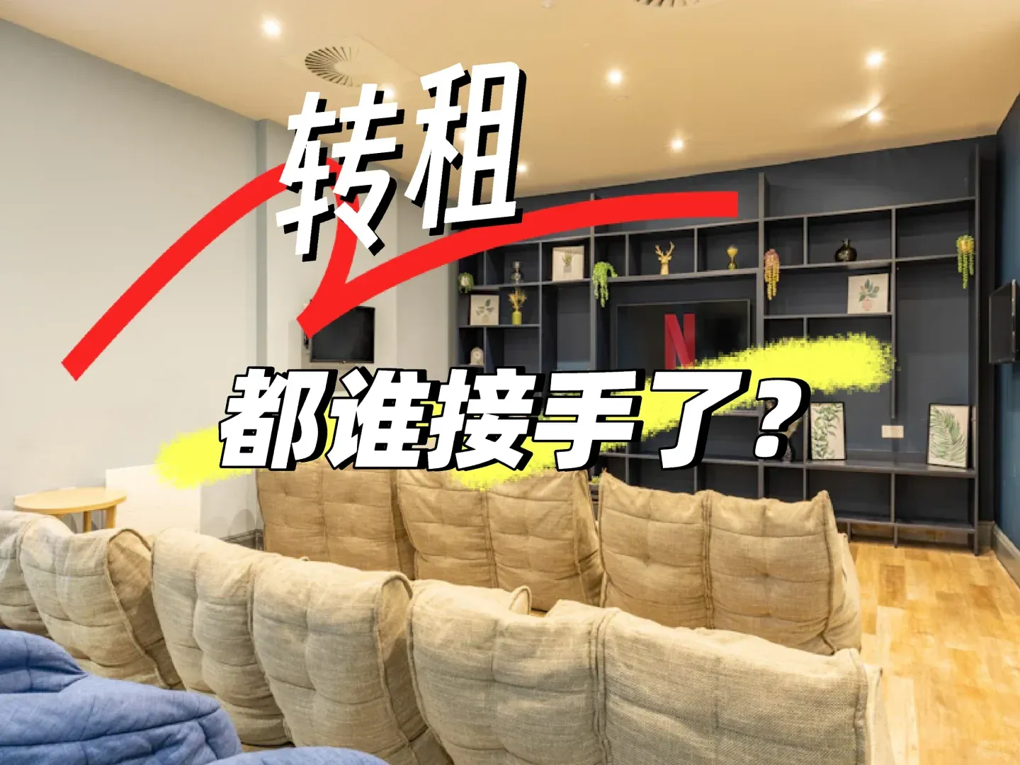 月底回國❗轉租51周學生公寓，市區