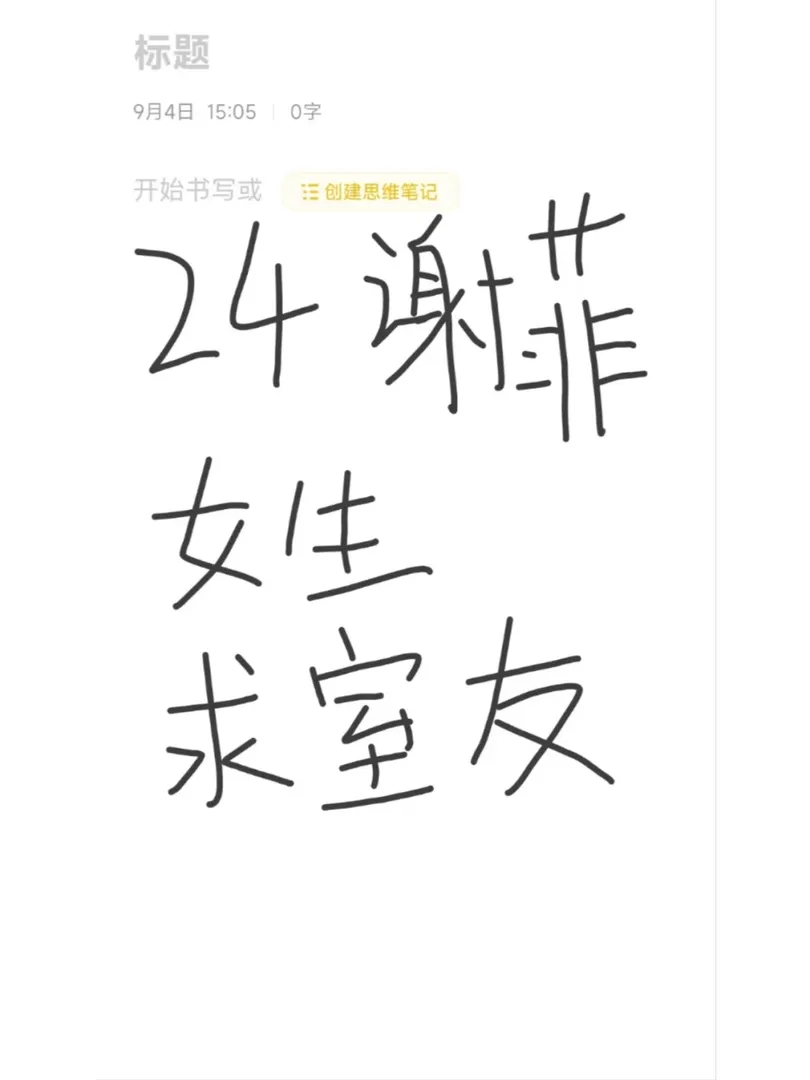 24謝菲，可可愛愛，125胖，2b1b拼室友～