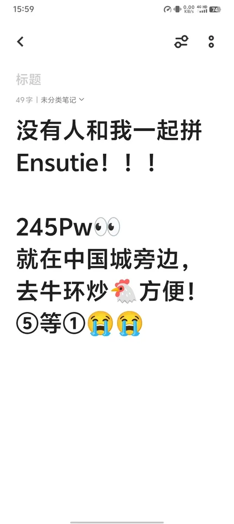 24fall英留子在哪裡？拼一刀