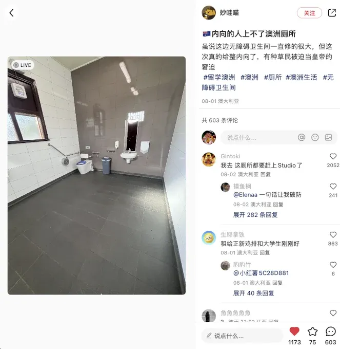🇦🇺烙鐵，別太荒謬，內向的人完了！