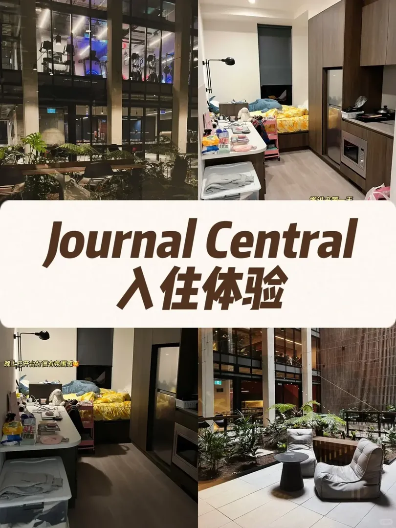 住journal的澳洲留子說說，0差評是真的嗎？