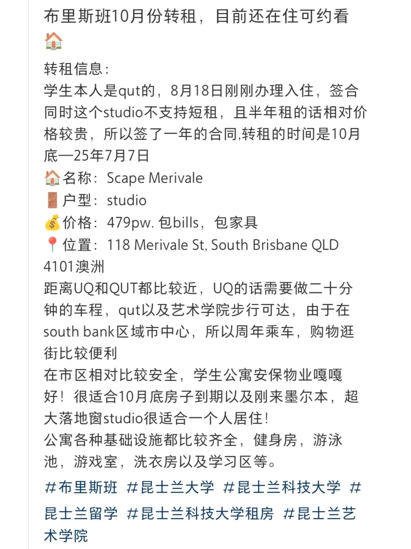 25S1布里斯班留子，進來康康❗️