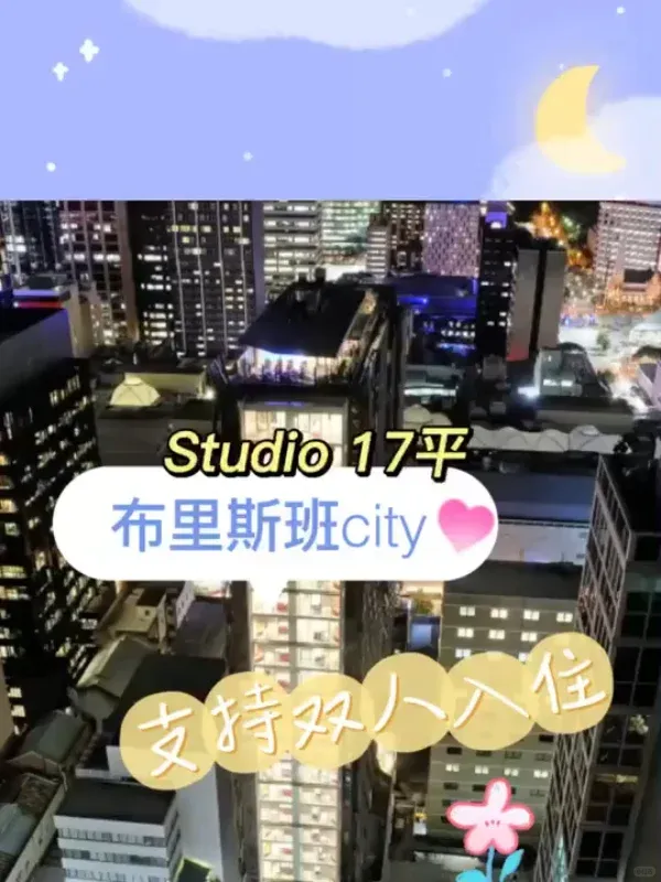 布里斯班25 S1可以提前預定啦。
