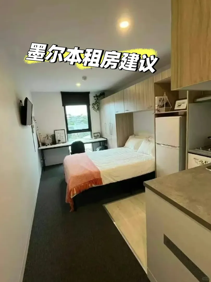 租個儲物櫃多的房子會很方便
