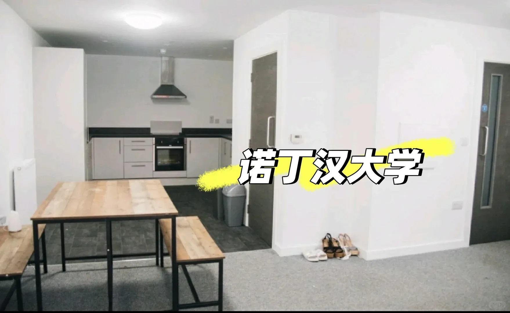 room敲big！蹲個室友！