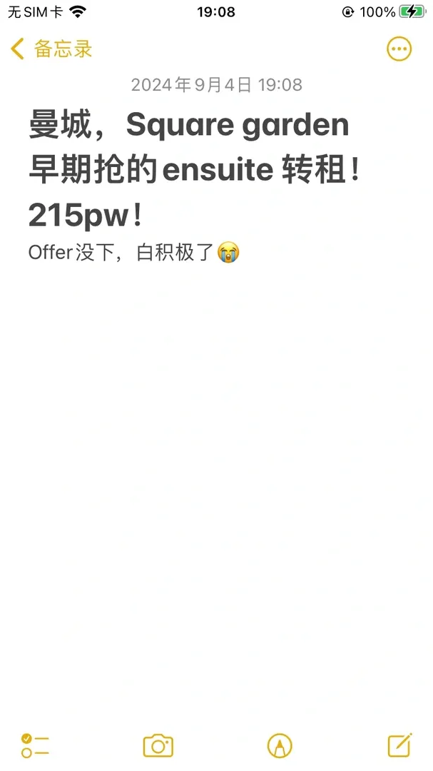 曼城，轉🐷！Share appartment ，SG