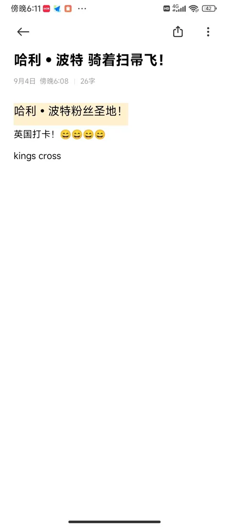 倫敦，King's cross！