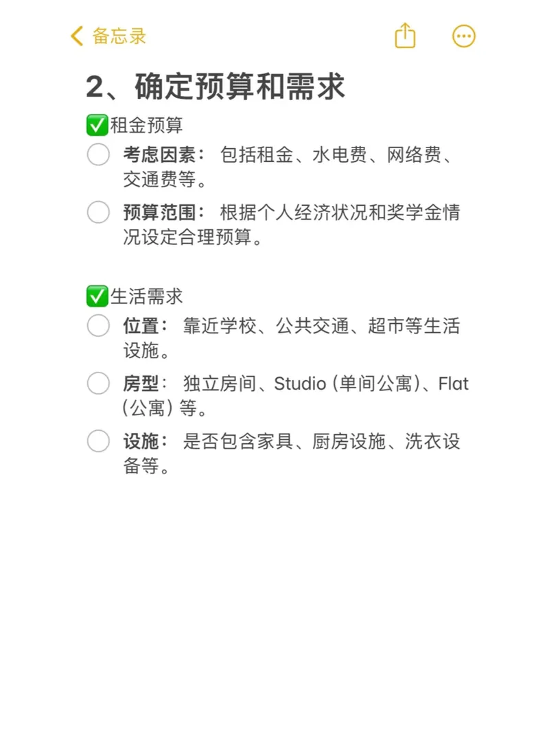 看了這篇，在墨爾本租房簡直易如反掌啊！