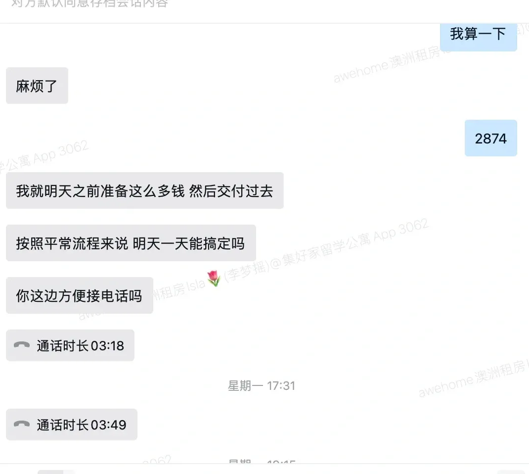 布里斯班給同學極限找房小故事靠譜版