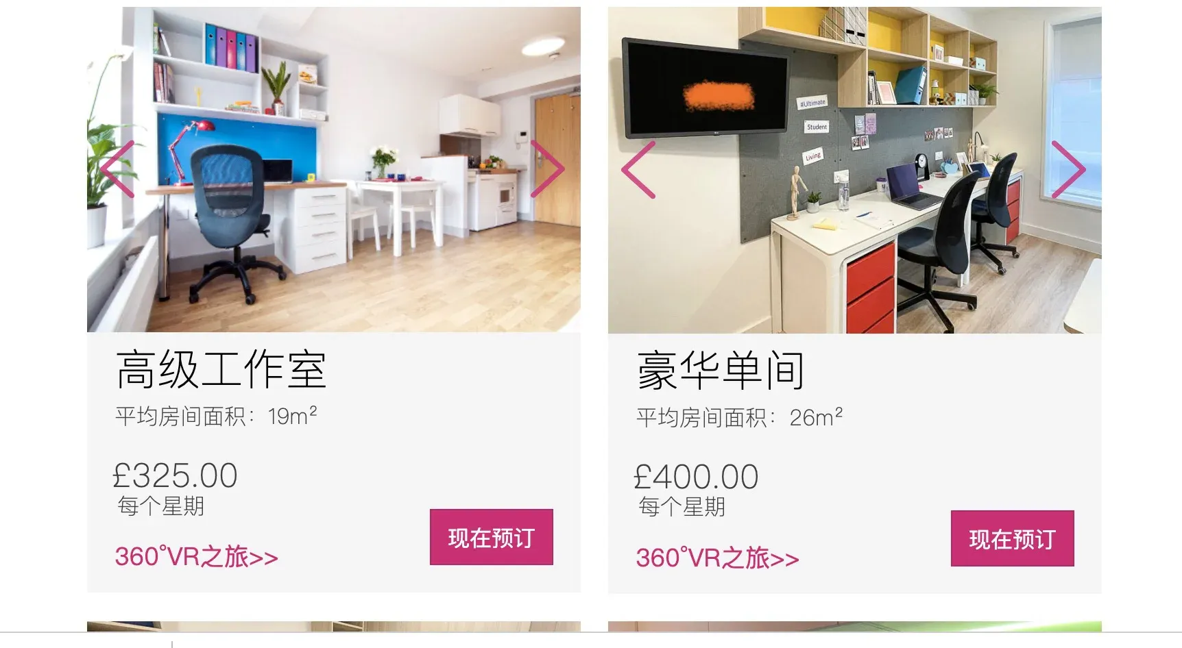 不是吧❗️南安普頓的房子都敢325 pw了？？