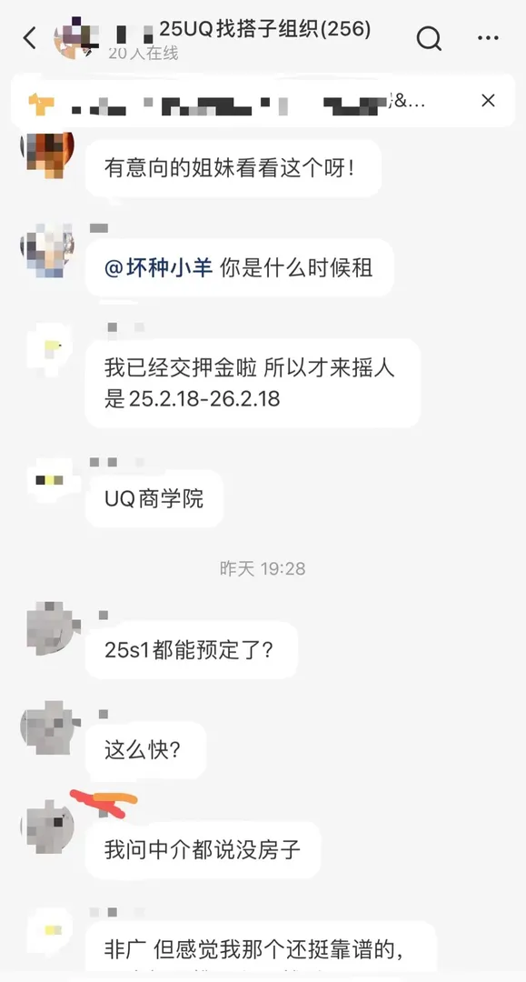 UQ明年2月開學的我把房子找好了