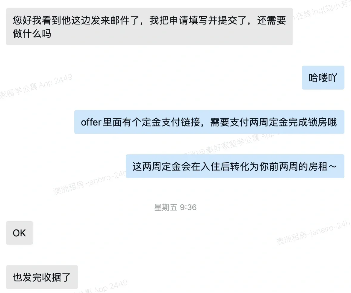 布里斯班租房新心得 