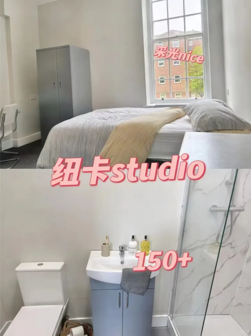 紐卡斯爾studio 轉🐷 170胖