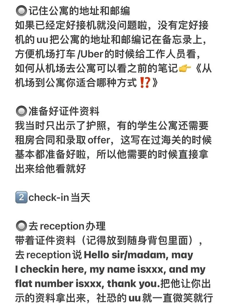 🇬🇧伯明罕社恐留子Check in全流程！