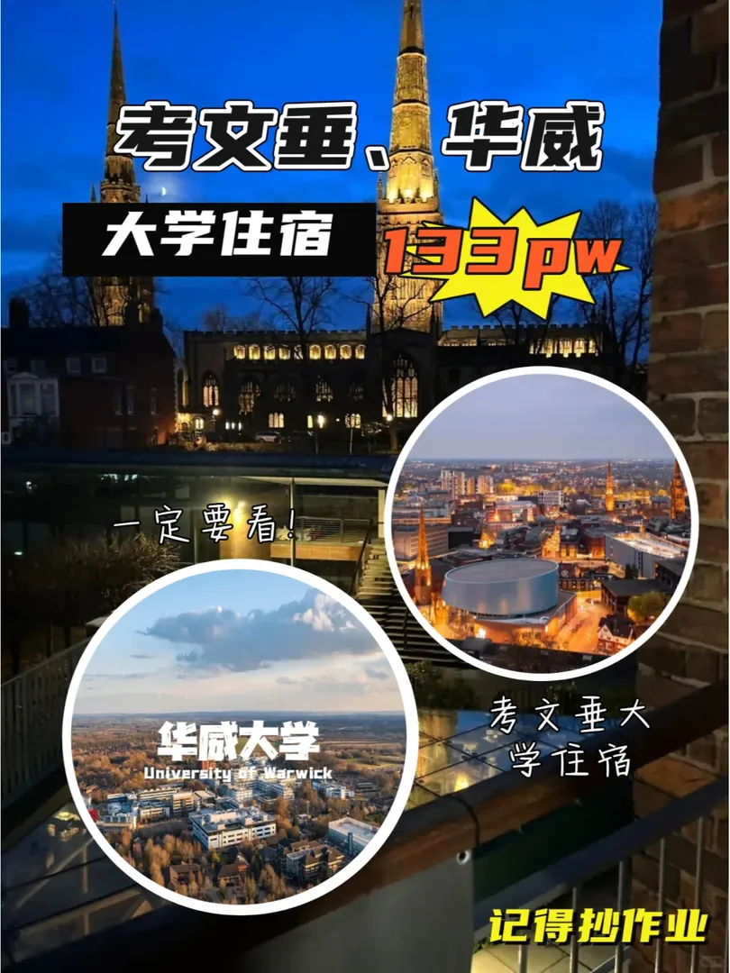 考文垂｜無需禮貌問價，我們明碼標價