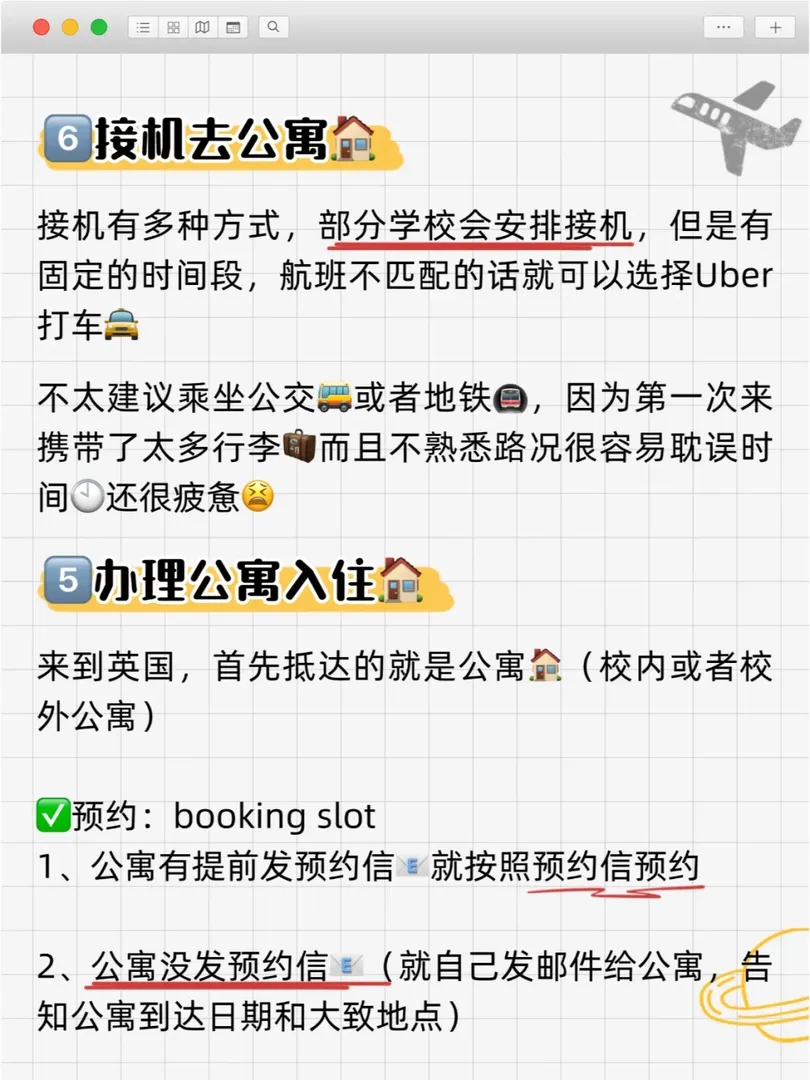 24fall英國留子落地開局攻略！強的可怕！