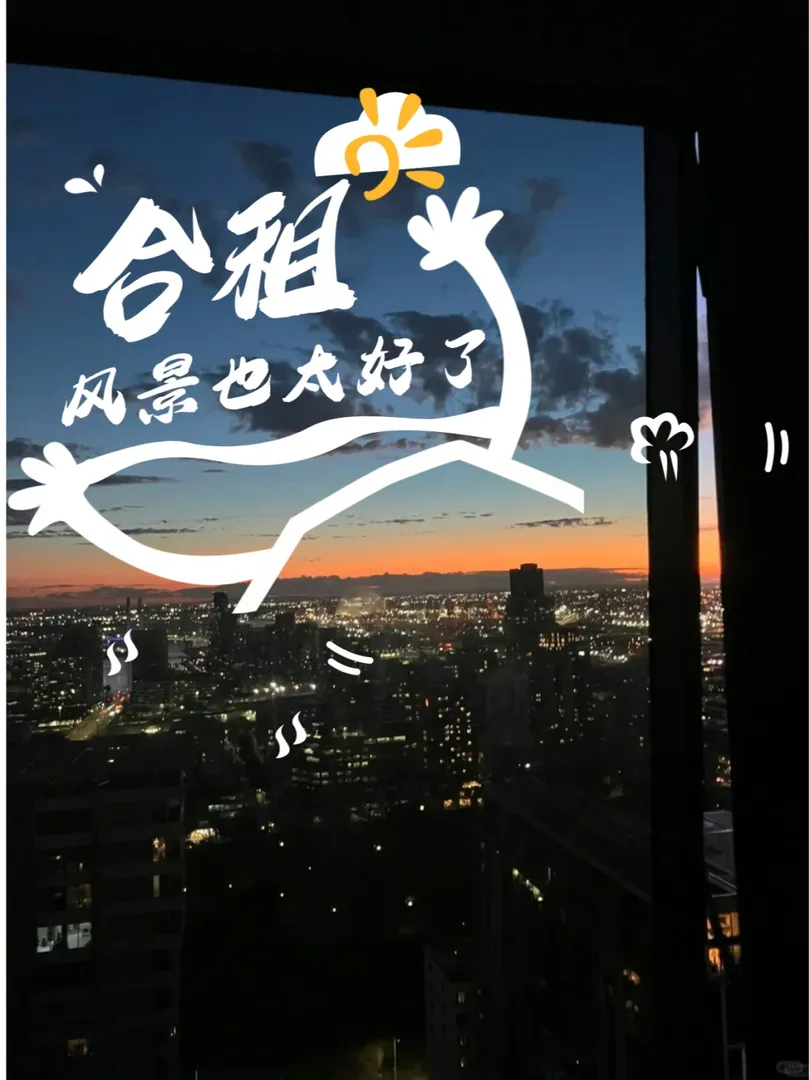 在墨爾本，快樂是ensuite給的，很合過渡期