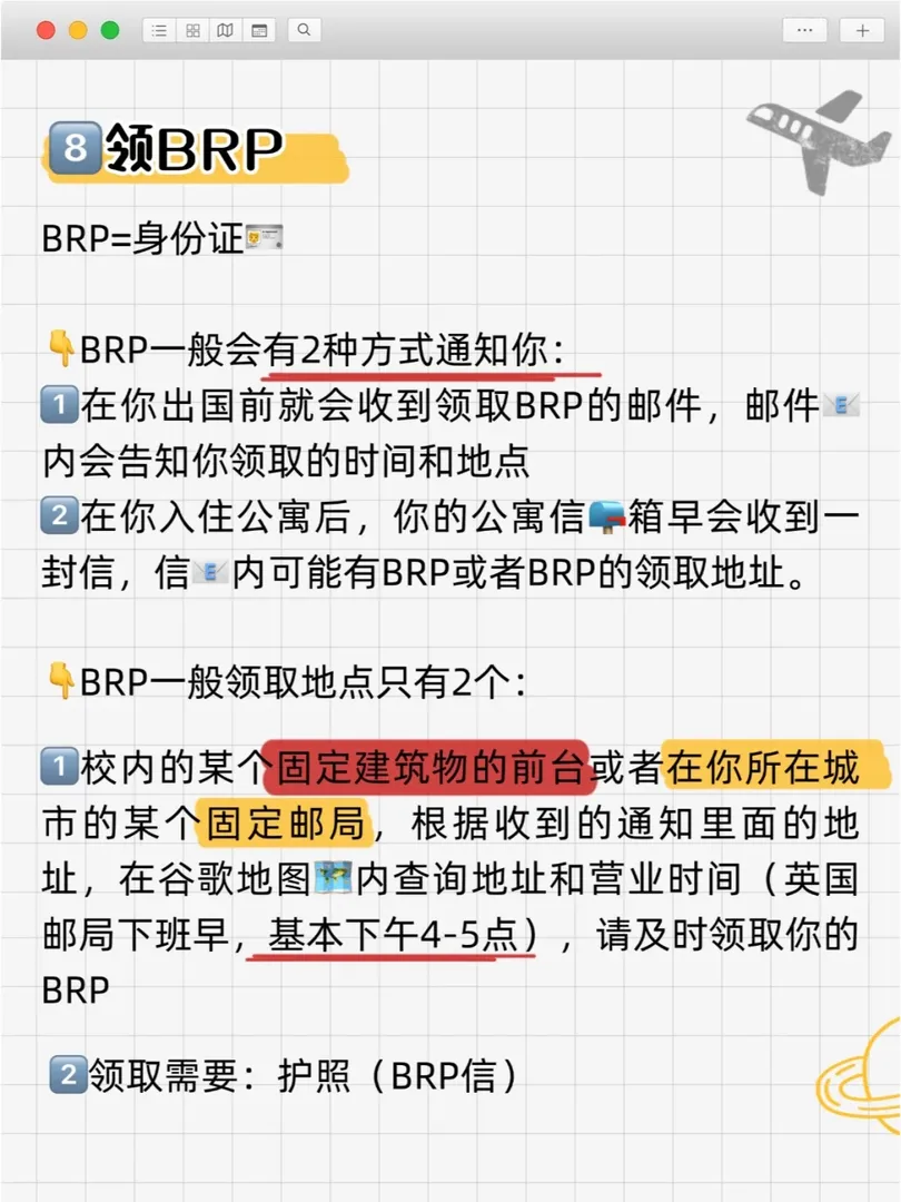 24fall英國留子落地開局攻略！強的可怕！