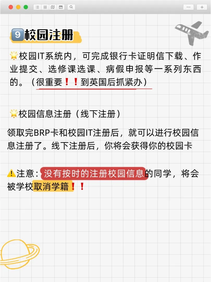 24fall英國留子落地開局攻略！強的可怕！