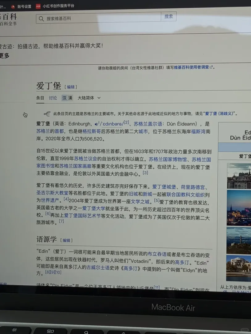 愛丁堡有什麼好吃好玩的嗎？