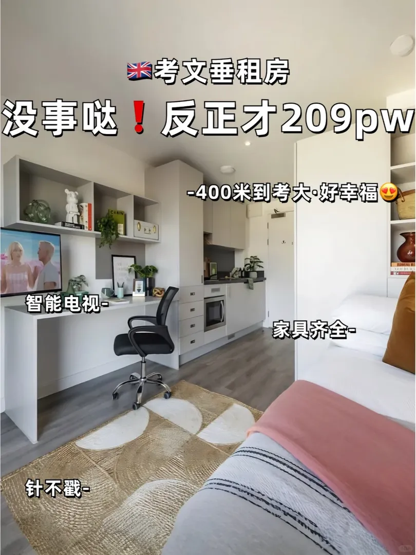 才209pw｜我到底在過什麼苦日子啊❓