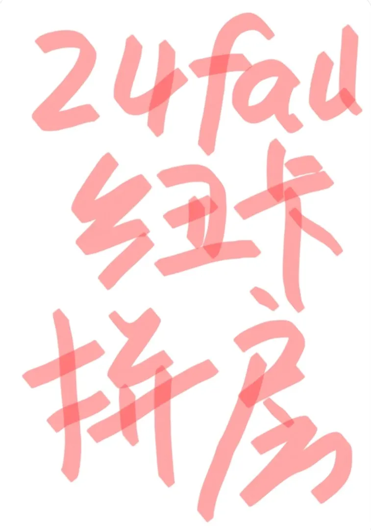 幫轉😍～ 