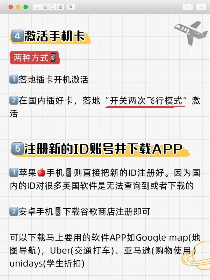 24fall英國留子落地開局攻略！強的可怕！