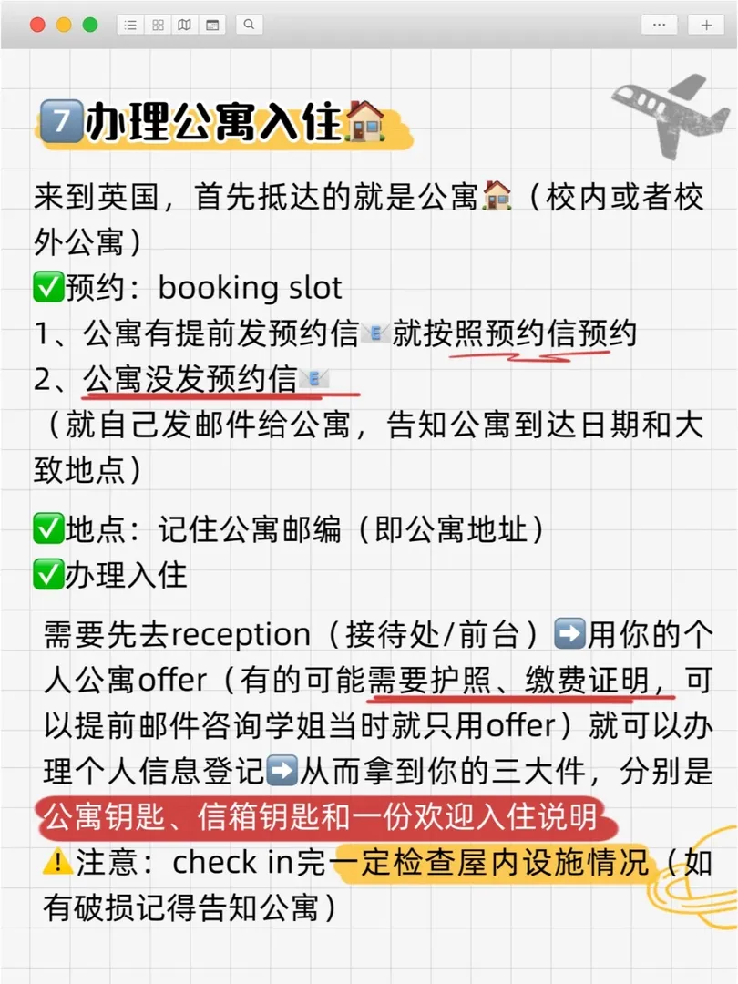 24fall英國留子落地開局攻略！強的可怕！