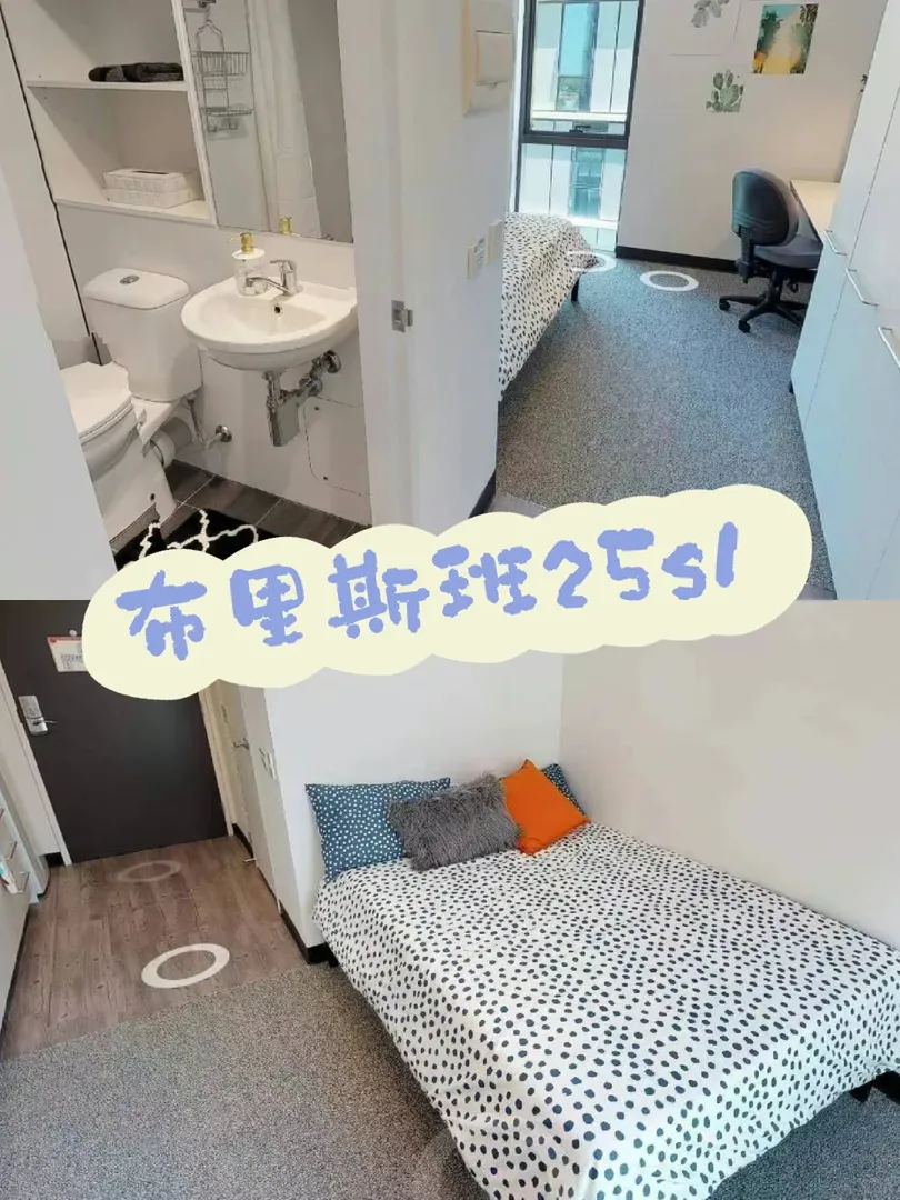 布里斯班，幫朋友出 