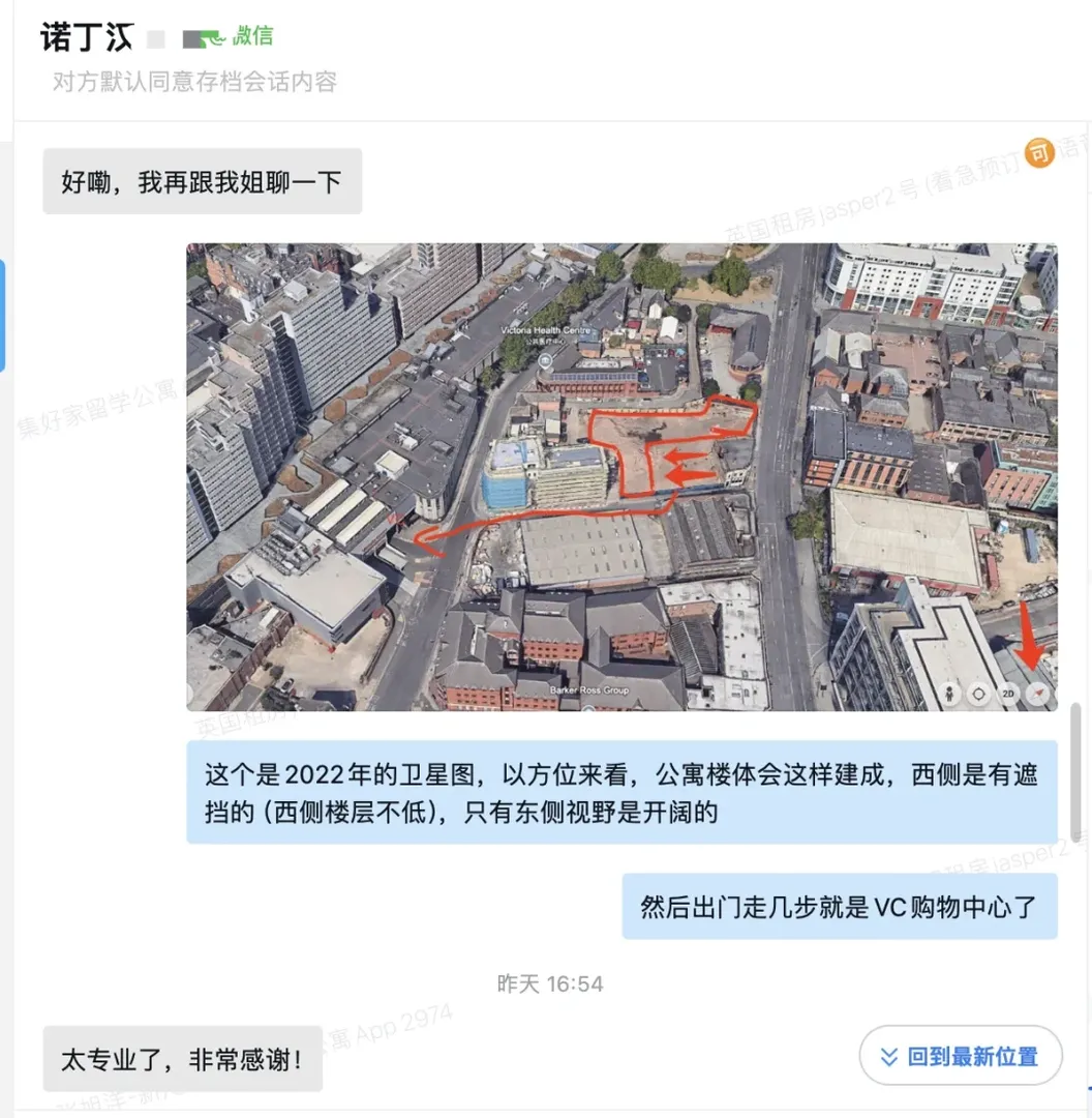 諾丁漢友友👀 