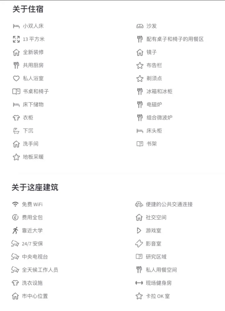 倫敦ensuite拼室友啦～