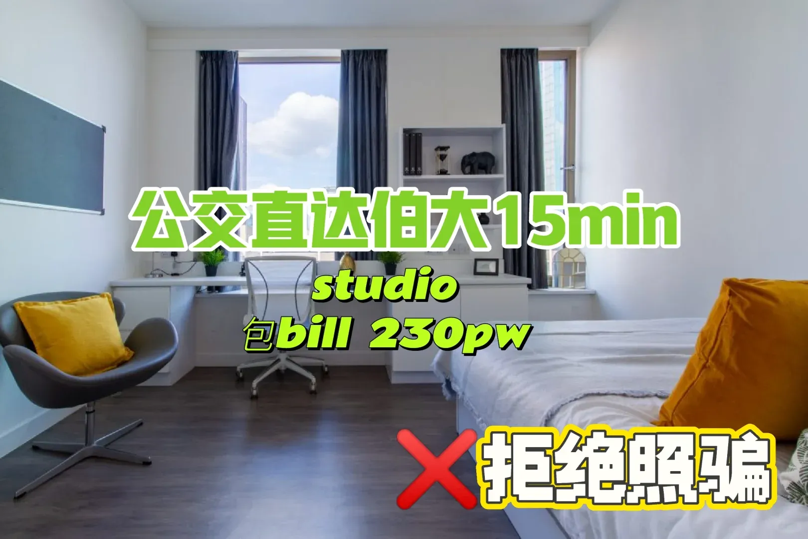 伯大學生有福了🇬🇧9點上課 8.30起床