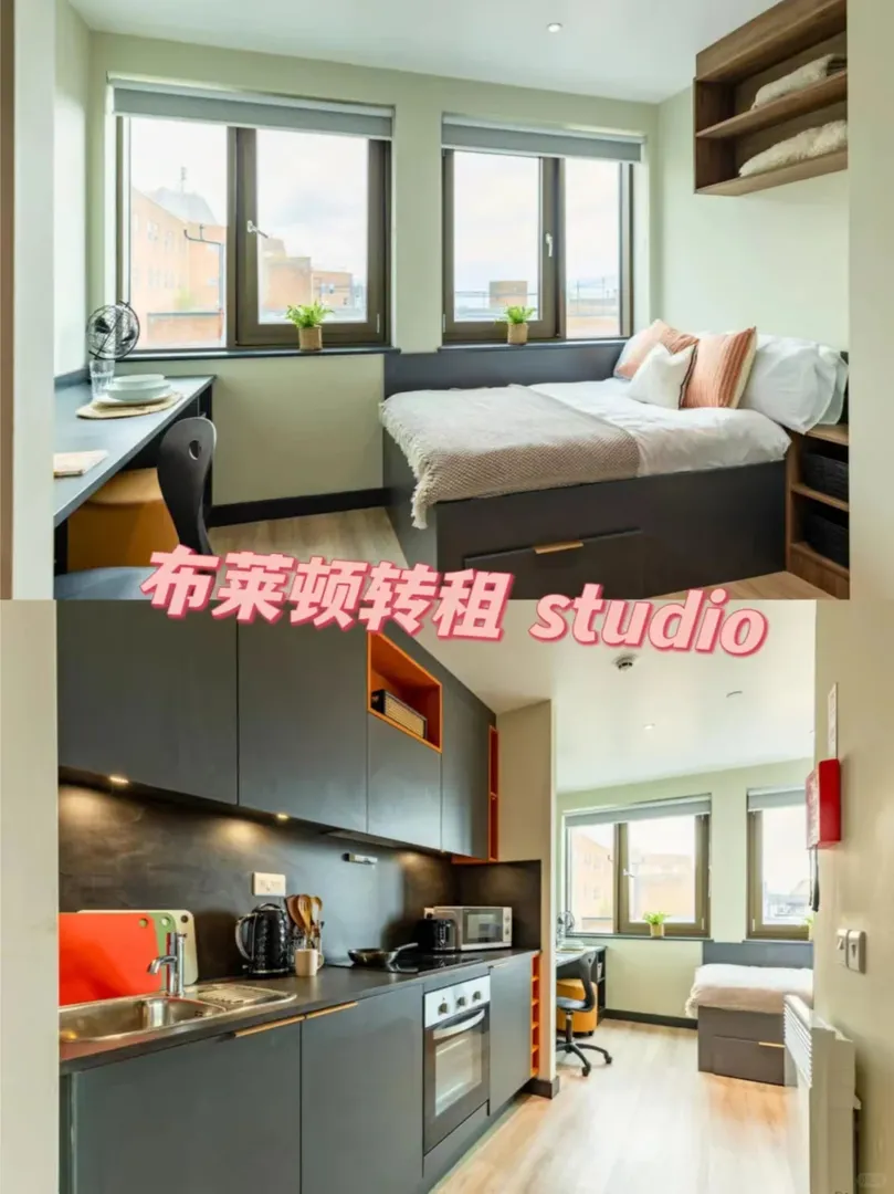 布萊頓轉租大平studio