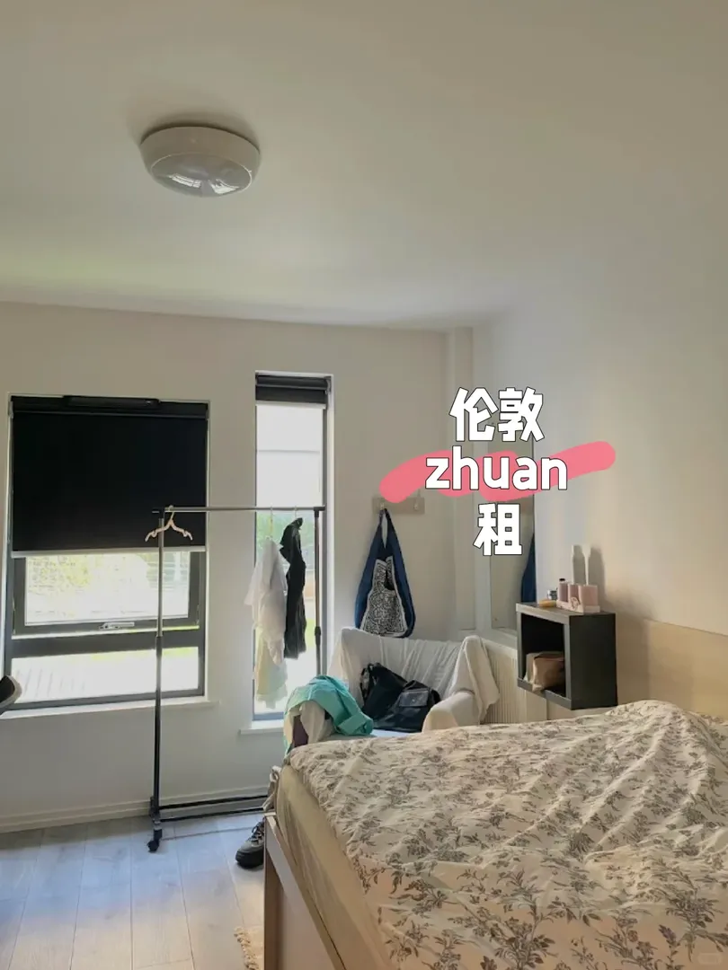 男朋友愛寶換倫敦，一起住1b了➗studio