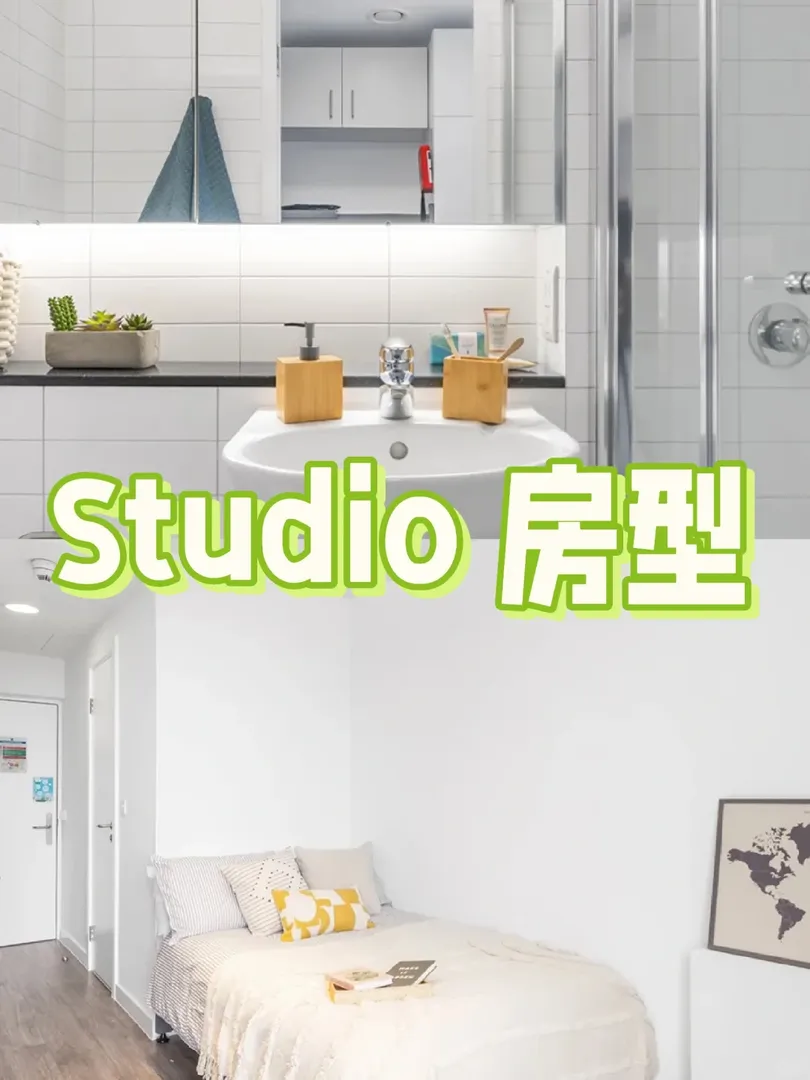 轉🏠 著急著急著急倫敦 Studio