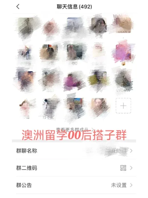坐標澳洲，終於等到了25s1新生交流群
