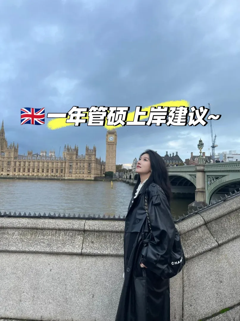 媽耶？不會還有人不知道怎麼英留吧