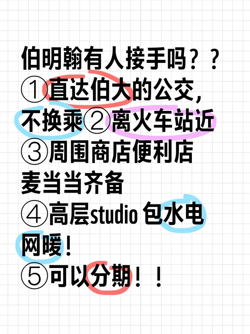 伯明罕有人接手嗎？？