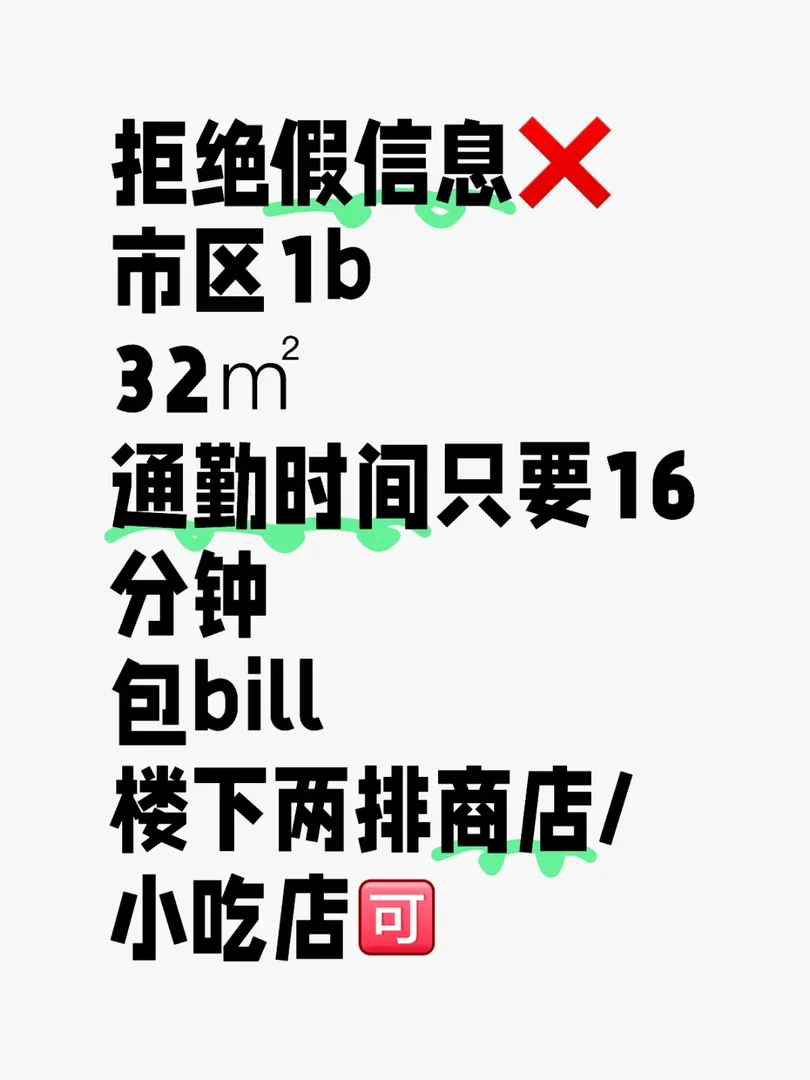 此貼24h內有效 （房間還在同學帳戶里）