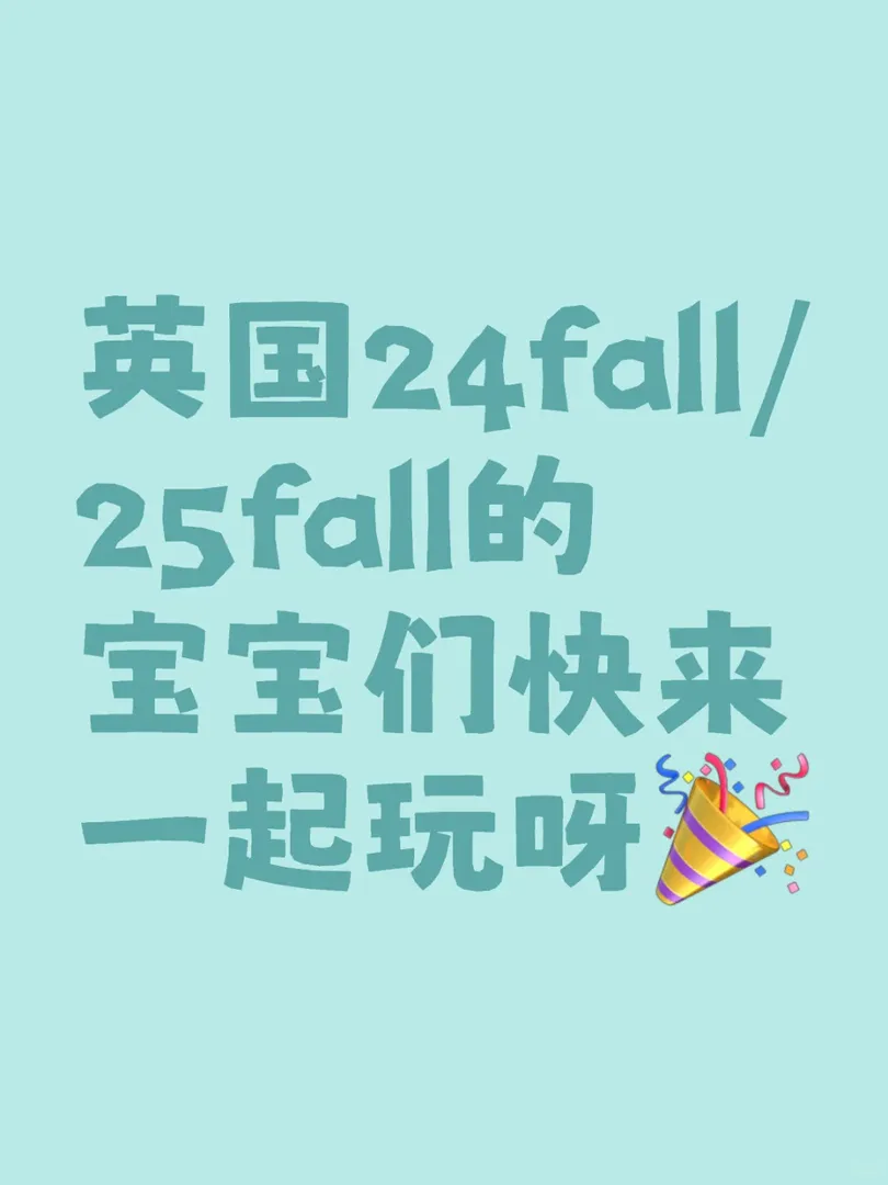 英國留子們快來進組織啦！