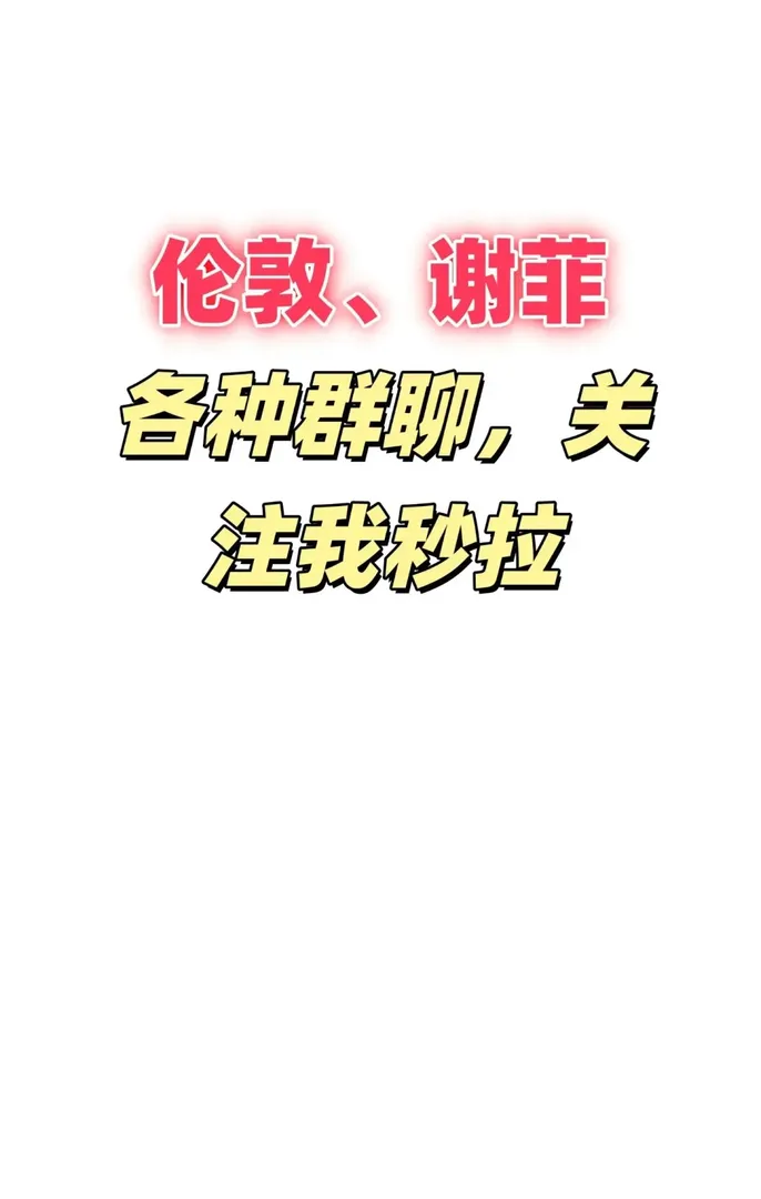 英國所有沒找到組織的留學生看這裡