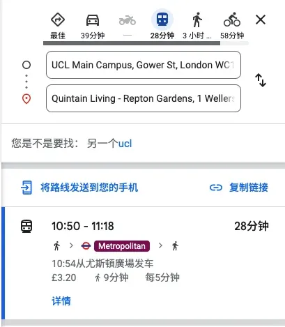 🆘倫敦溫布利找室友！